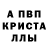 Альфа ПВП мука PROSTO MARFA