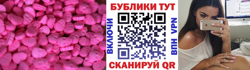 Ecstasy 300 mg  Медынь 