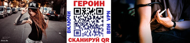 Героин Heroin  закладки  Медынь 