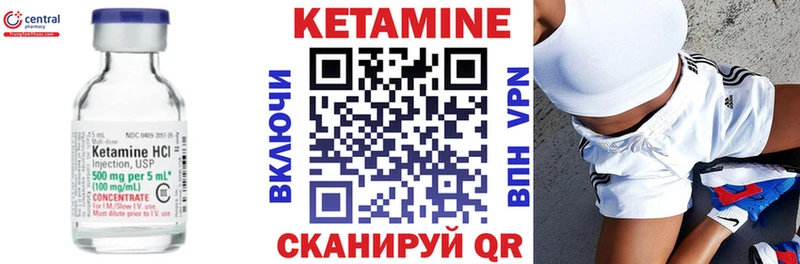Кетамин VHQ  Медынь 