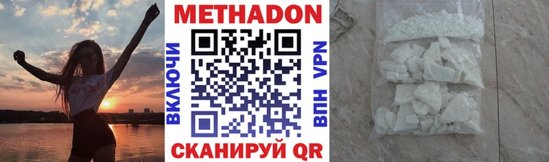 KRAKEN как зайти  цены наркотик  Медынь  МЕТАДОН белоснежный 